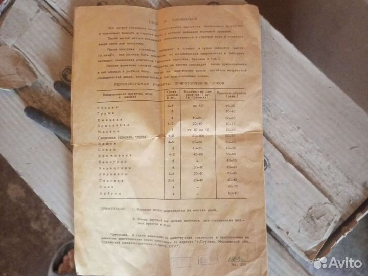 Соковарка алюминиевая сср