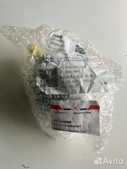 Фильтр топливный Changan CS35/CS35 Plus