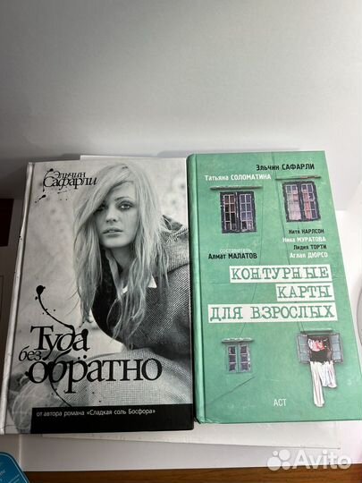 Эльчин Сафарли