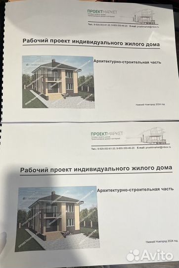 Продам проект дома