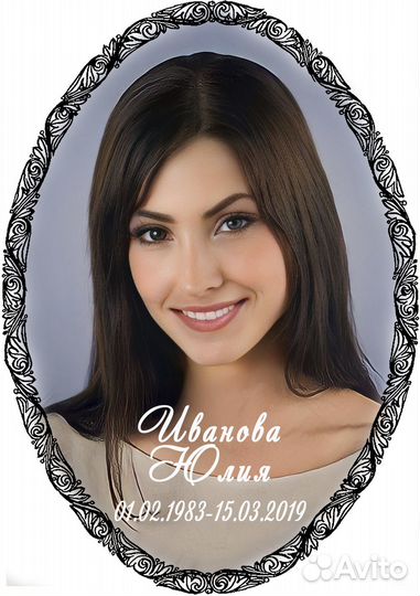 Фотографии на памятник