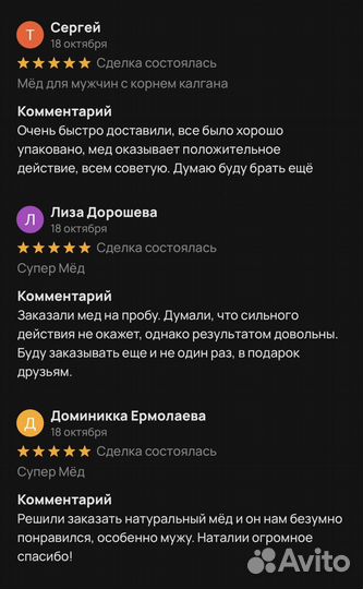 Чудо- мёд для любви 100 мл