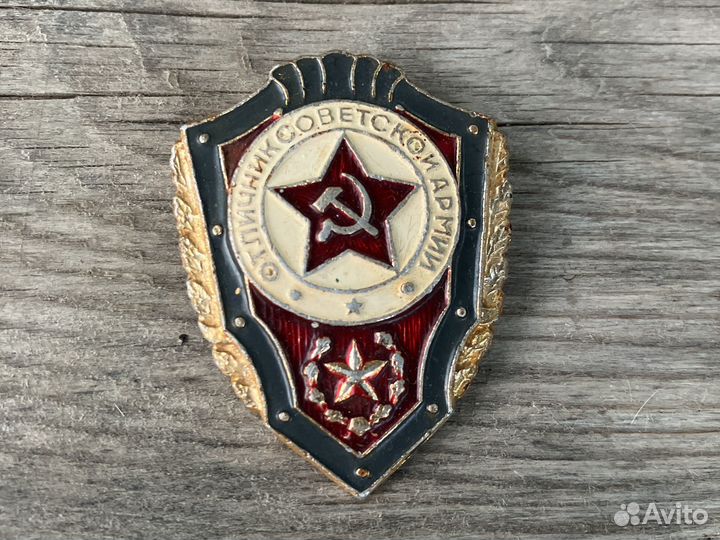 Значки СССР