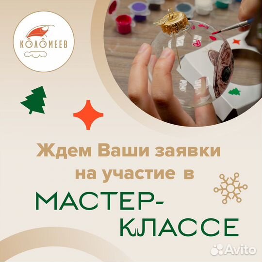 Мастер-класс по росписи стеклянной ёлочной игрушки