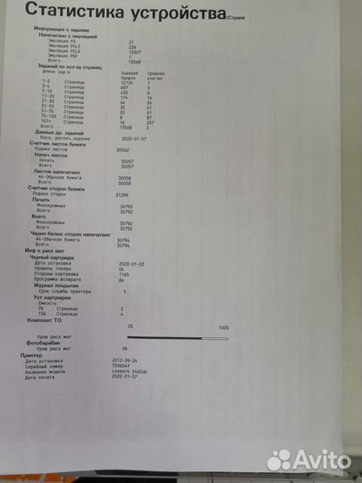 Мфу Panasonic KX-MB2000