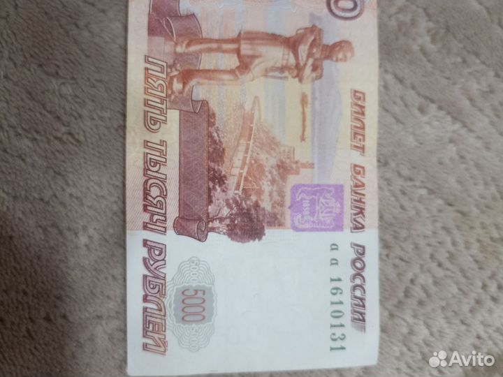 Купюра 5000
