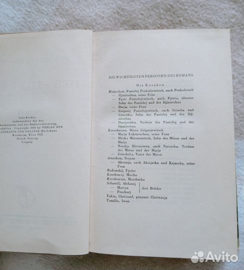 Шолохов на немецком