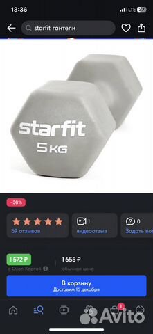 Гантели starfit 5 кг 2 шт