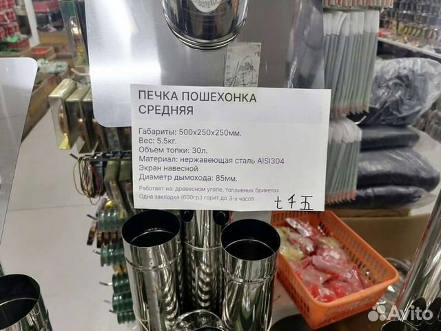 Печь пошехонка средняя размеры