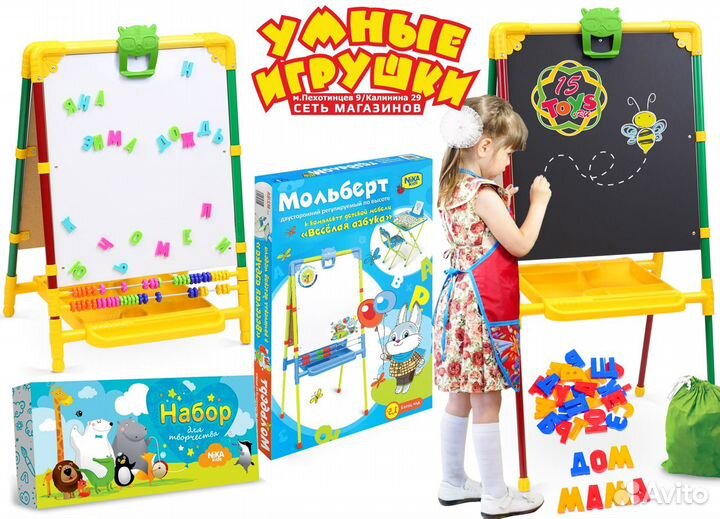 Двусторонний Растущий Мольберт Nika с магн.азбукой