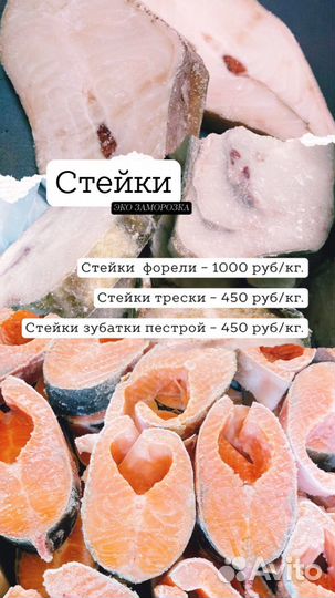 Форель.Икра.Морепродукты.Рыбные котлеты