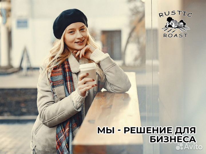 RusticRoast: ваше кофейное предназначение