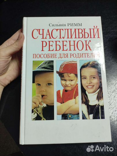 Книги для родителей