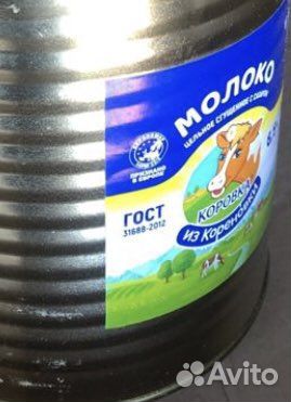 Сгущенка гост