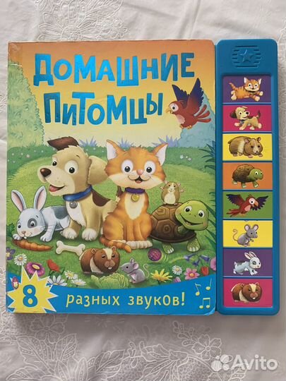 Детская музыкальная книга 