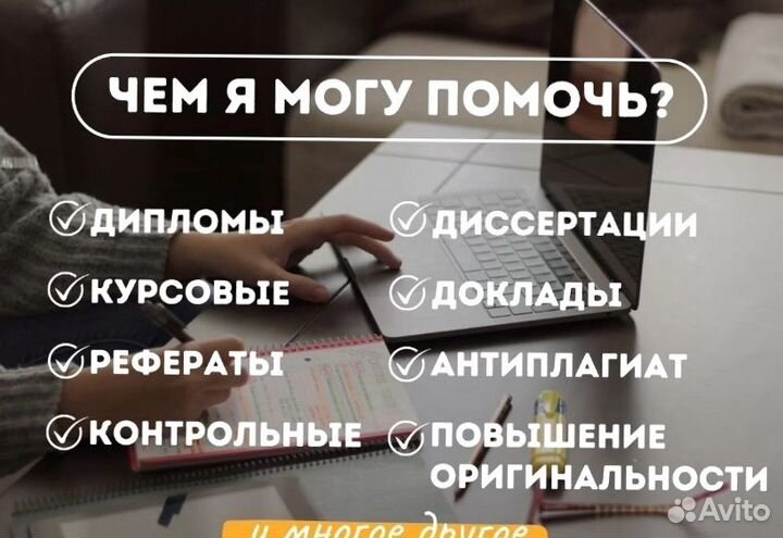 Дипломная работа, курсовая, магистерская ВКР