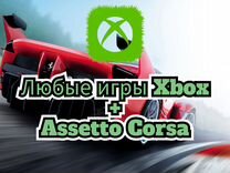 Любые игры Xbox, Assetto Corsa