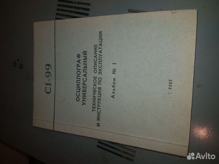 Осциллографы, Частотомеры, Вольтметры