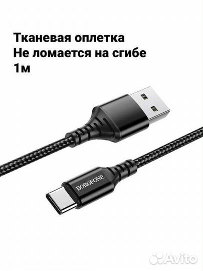 Кабель Type-c для быстрой зарядки телефона