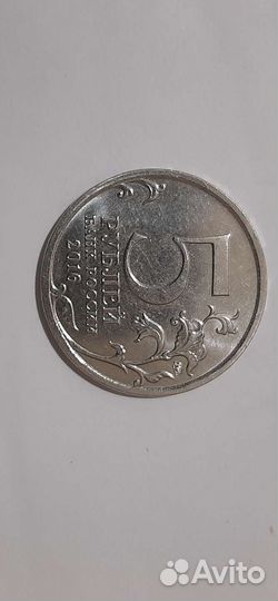 Юбилейная монета