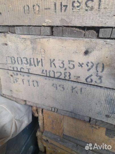Гвозди