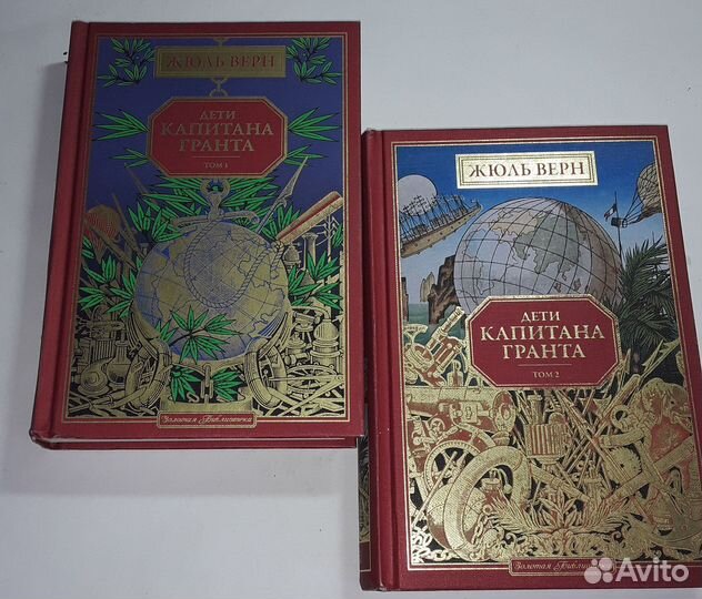 Дети капитана Гранта. Жюль Верн