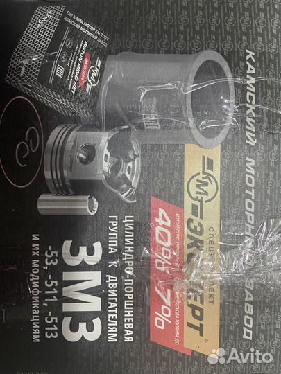 Поршневая группа газ 53