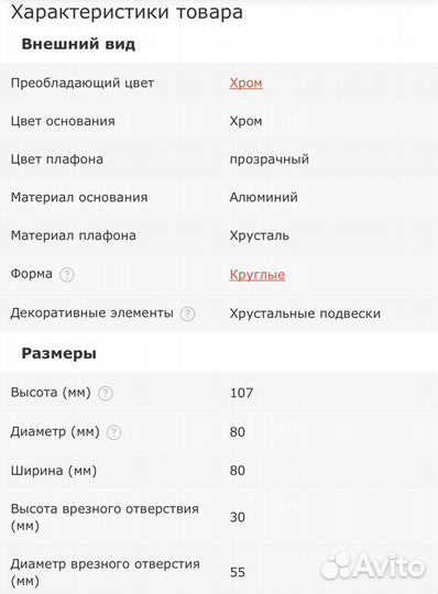 Встраиваемый светильник Novotech Linn 369259