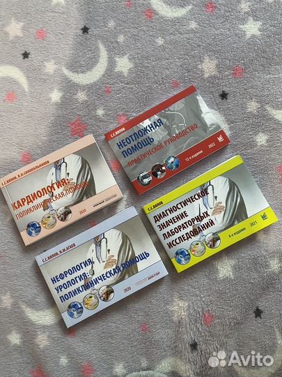 Медицинские справочники