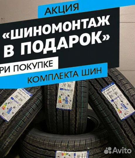 Triangle TR259 275/60 R20 115