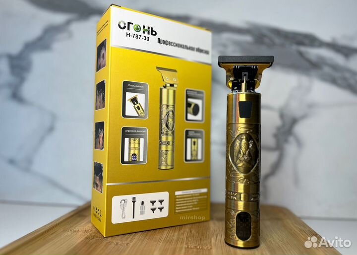 Триммер для бороды