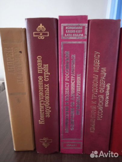 Юридическая литература