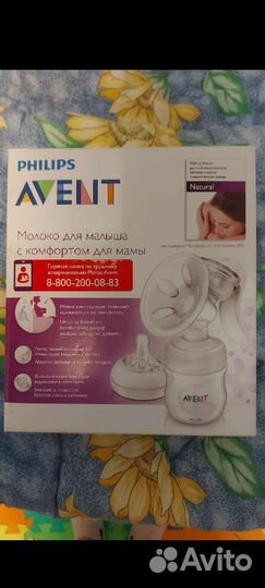 Молокоотсос avent ручной
