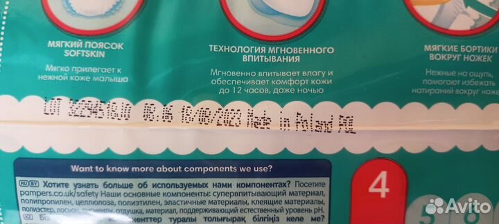 Подгузники-трусики Pampers Pants 3,4,6