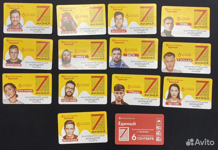 Полный комплект «7 жизней» метро ультралайт