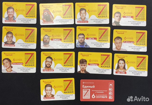 Полный комплект «7 жизней» метро ультралайт