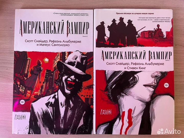 Американский вампир, 2 части