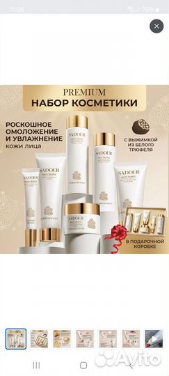 Подарочный набор.Косметика для лица новая