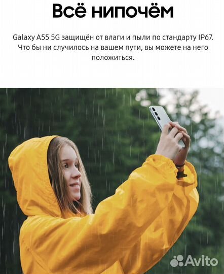 Samsung Galaxy A55, 8/256 ГБ