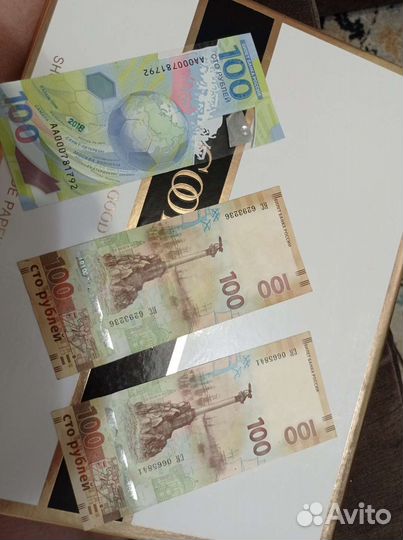 Юбилейные купюры