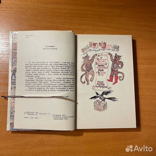 Сказки для взрослых: Владимир Кантор