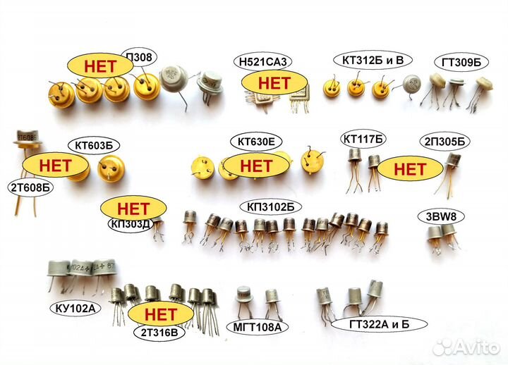 Радиодетали СССР