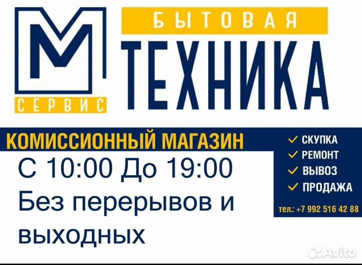 Холодильник Гарантия Доставка Дезинфекция