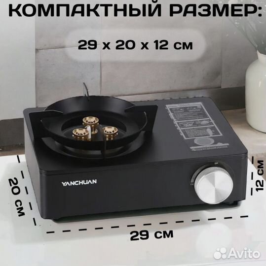 Газовая плита туристическая