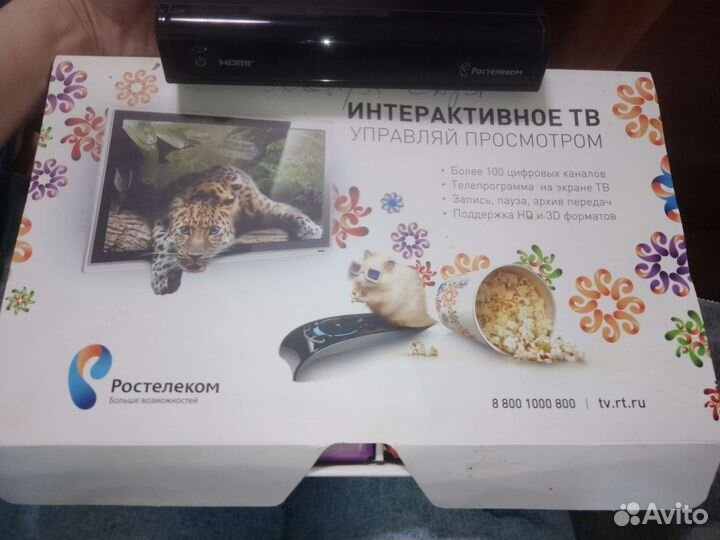 Интерактивное тв бу/роутер универсальный