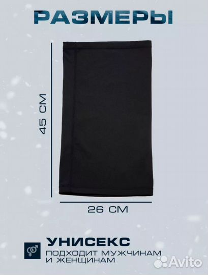 Снуд мужской чёрный. Бафф. Снуд женский