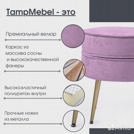 Пуфик в прихожую со съёмным чехлом, сиреневый