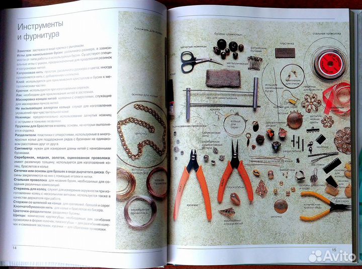 Донателла Чиотти: Бисер. Украшения своими руками