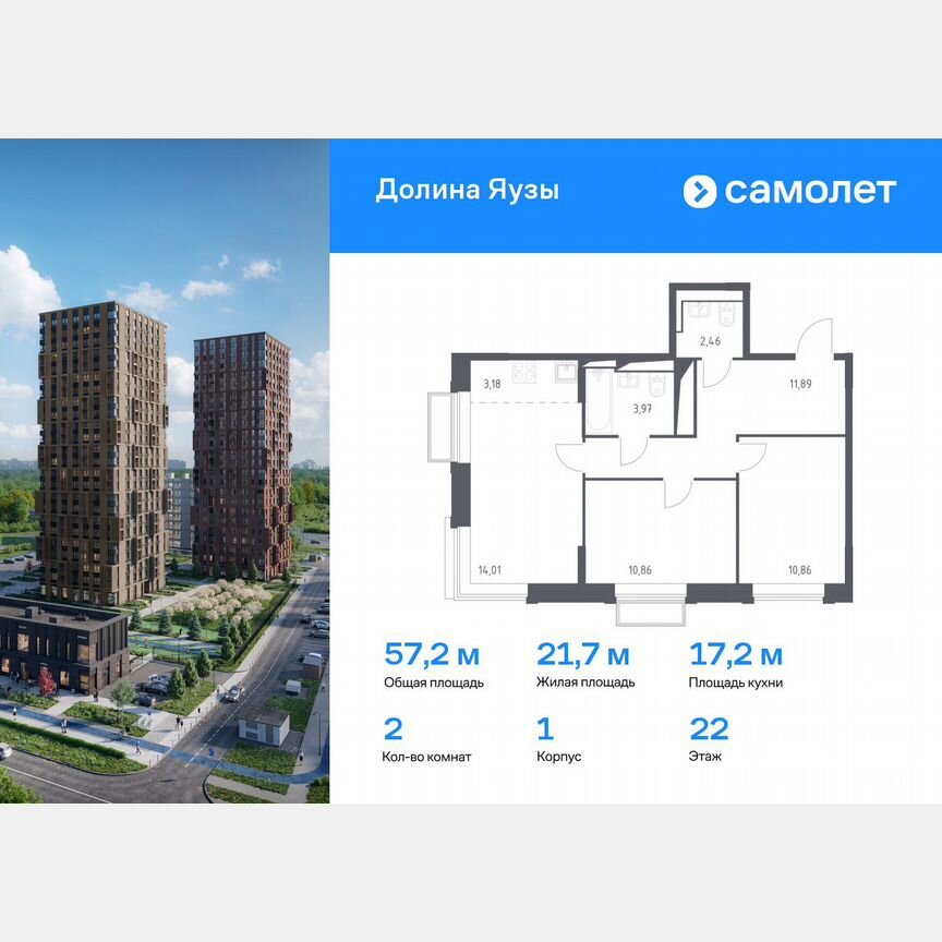 2-к. квартира, 57,2 м², 22/25 эт.