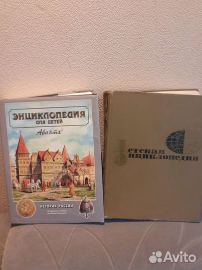 Энциклопедия